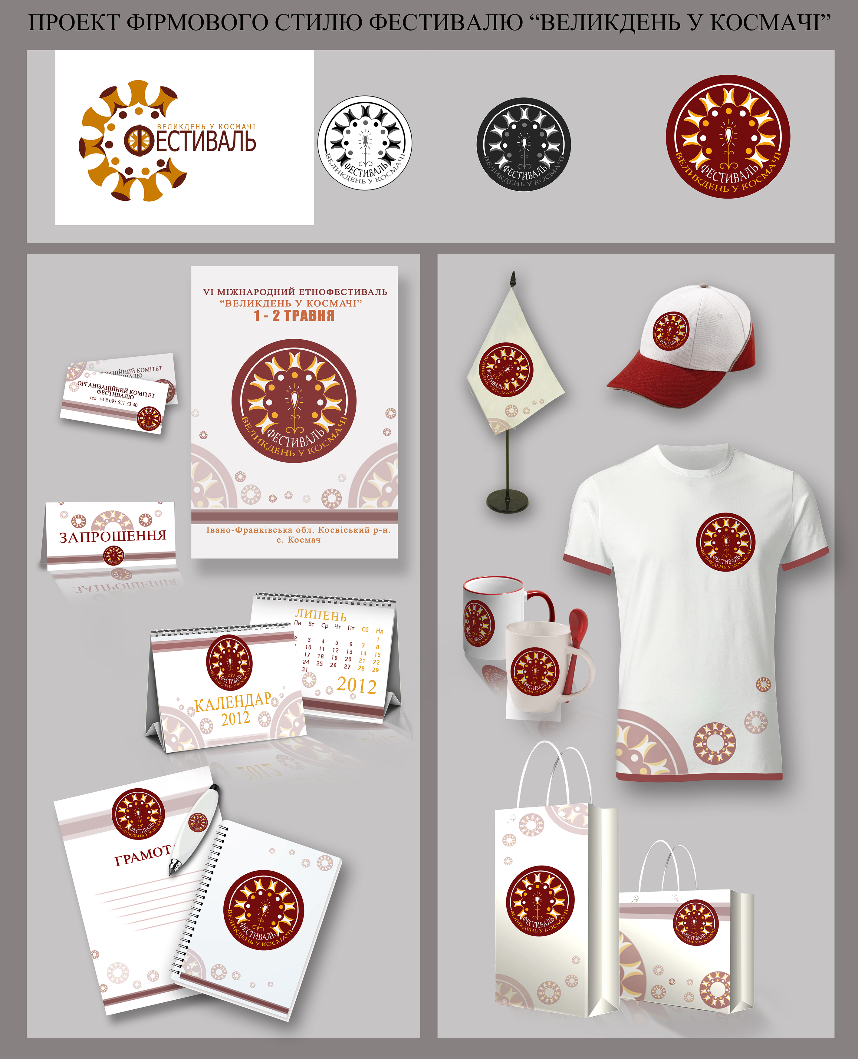 фименый стиль фестиваля