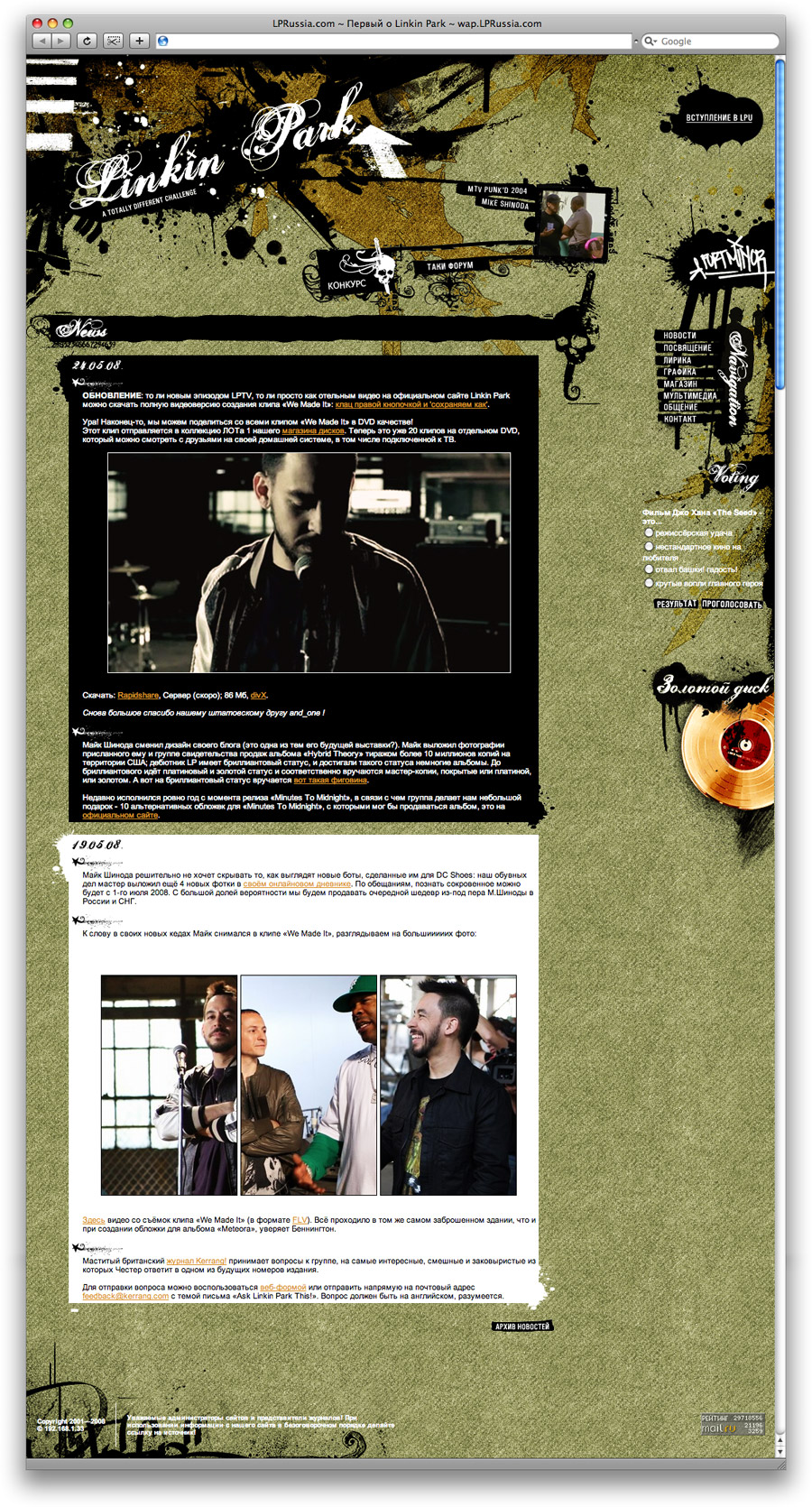 Российский фан-клуб «Linkin Park»