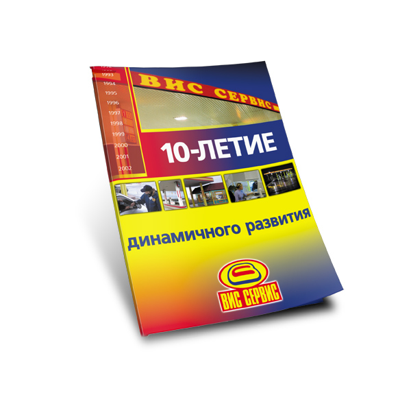 буклет А4, 20 стр.