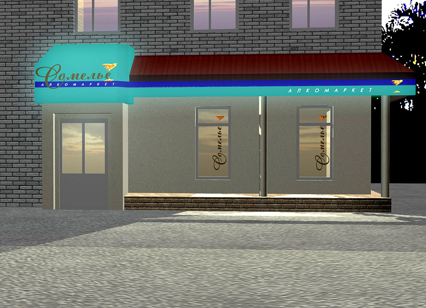 Сеть магазинов "Сомелье"