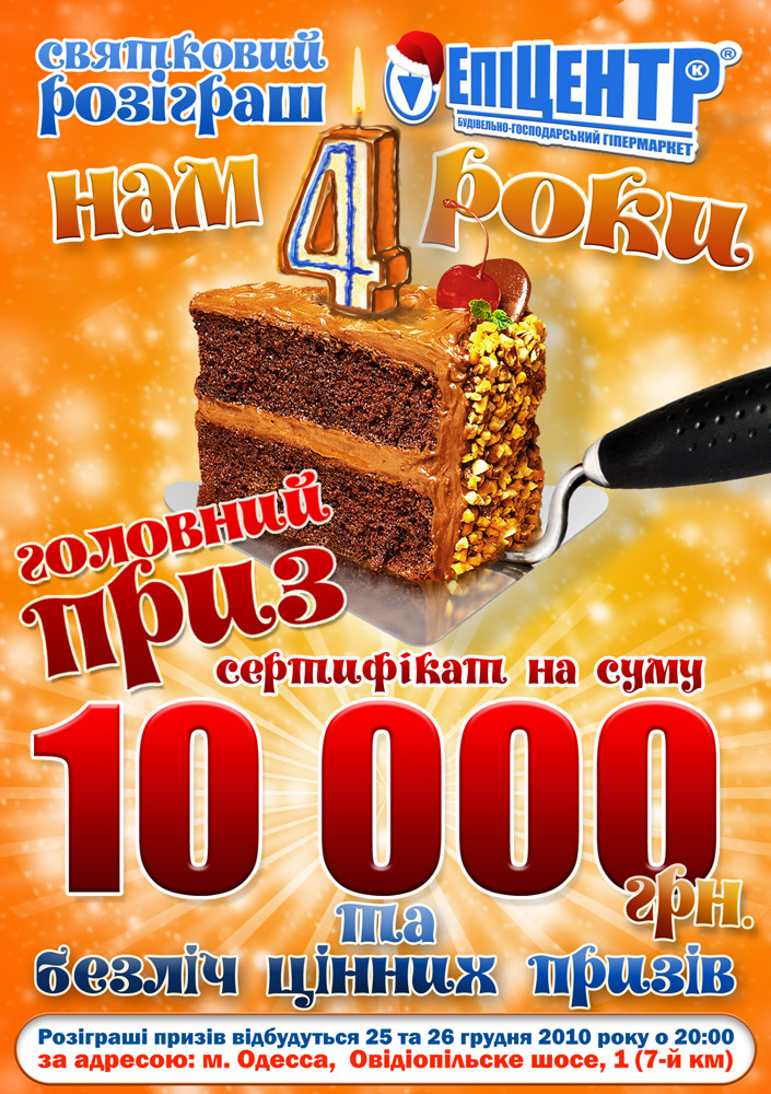 Флаер/афиша