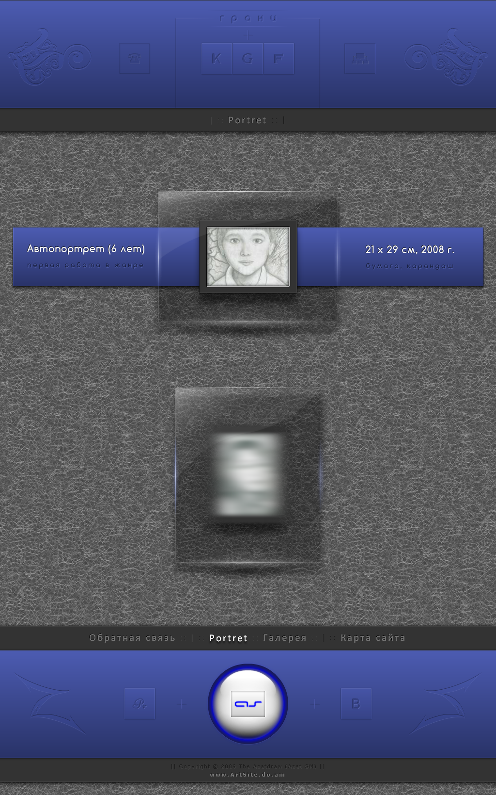 Portret : Галерея