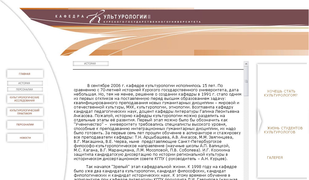 Сайт кафедры культурологии КГУ