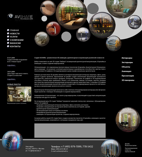 Дизайн-студия "АвШАРЕ"
