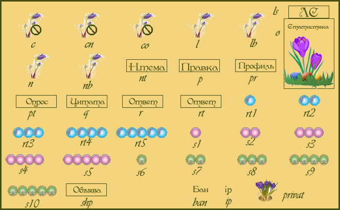 Для форума о цветах