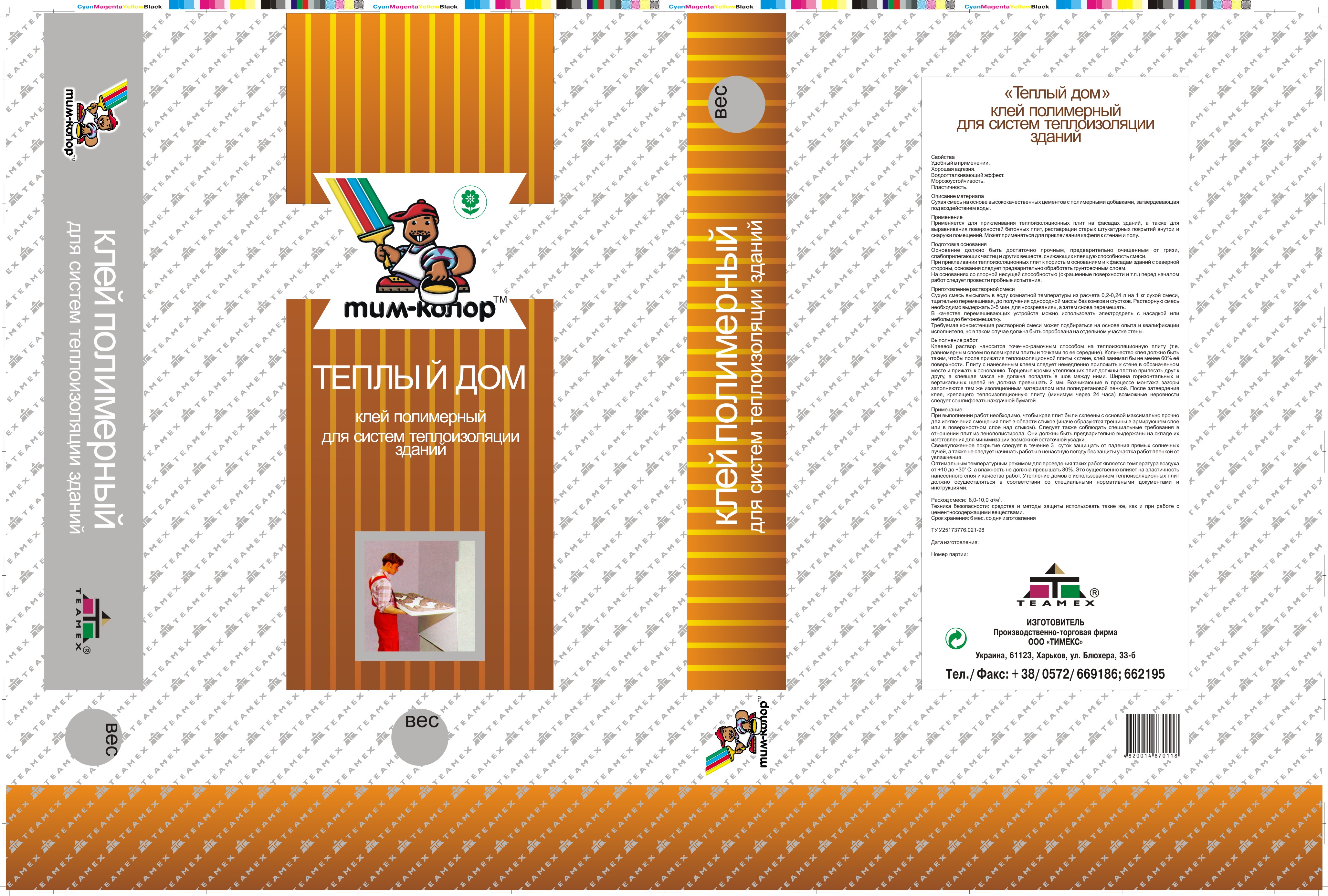 Этикетка смесь для пола "Тим-колор"