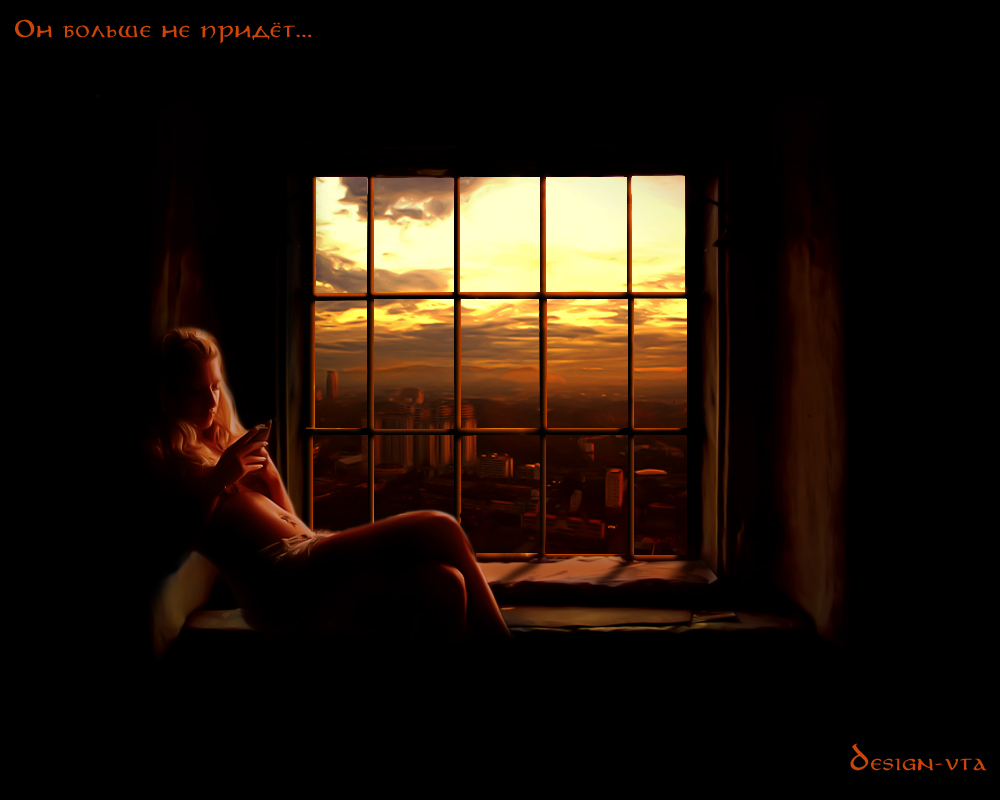 Он больше не придёт