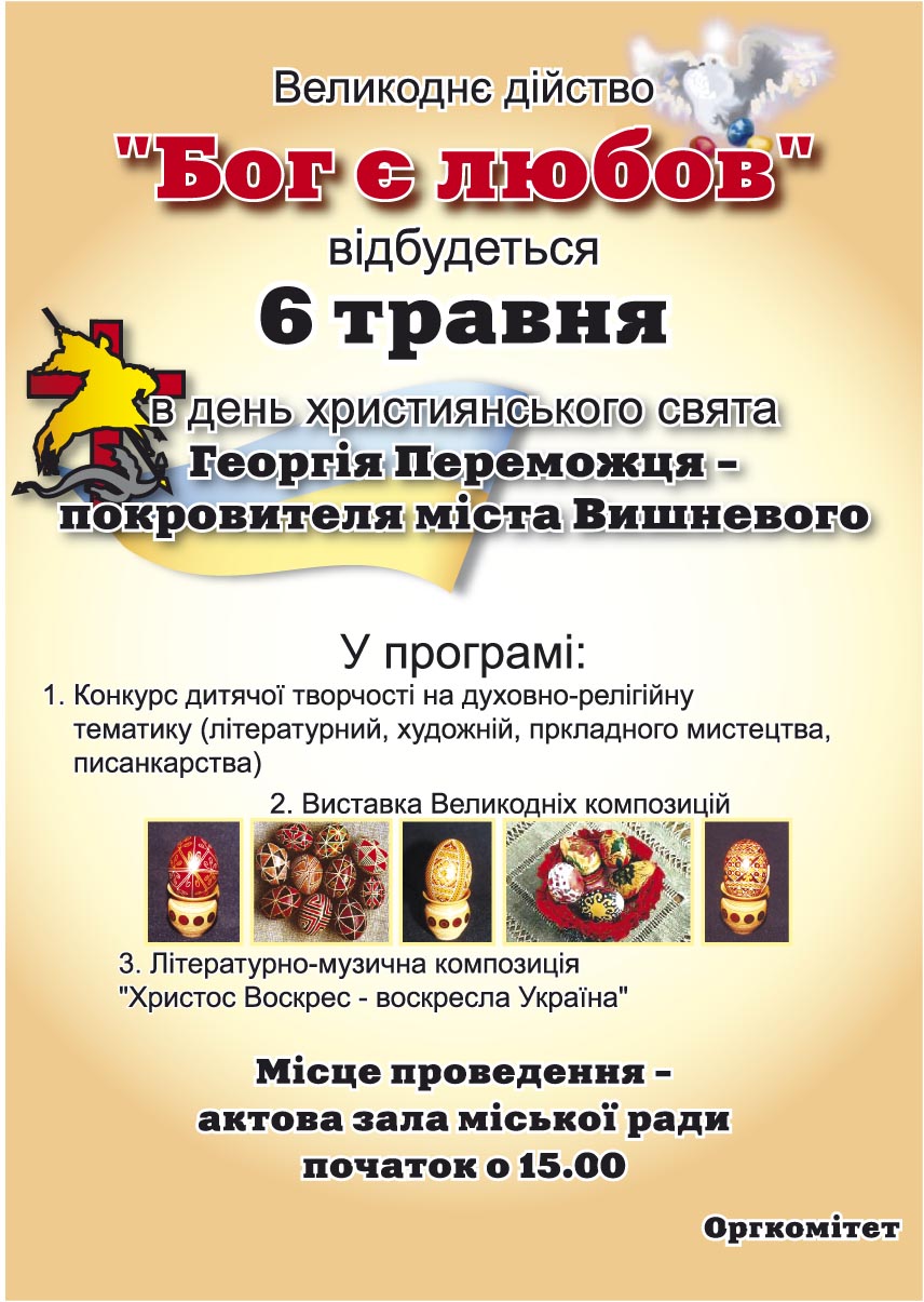 Плакат-объявление