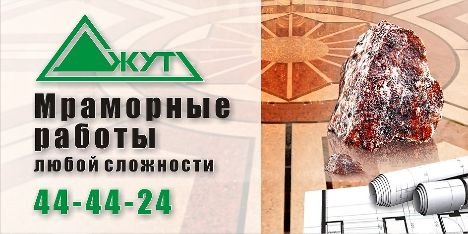 банер фирмы "Джут"