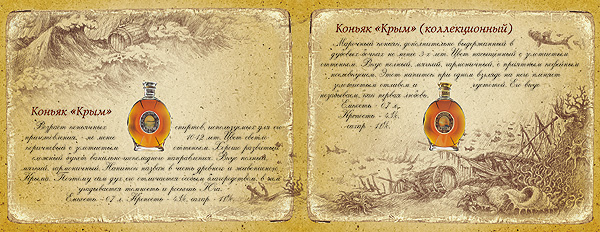 Буклет "Коктебель" (премия КМФР)