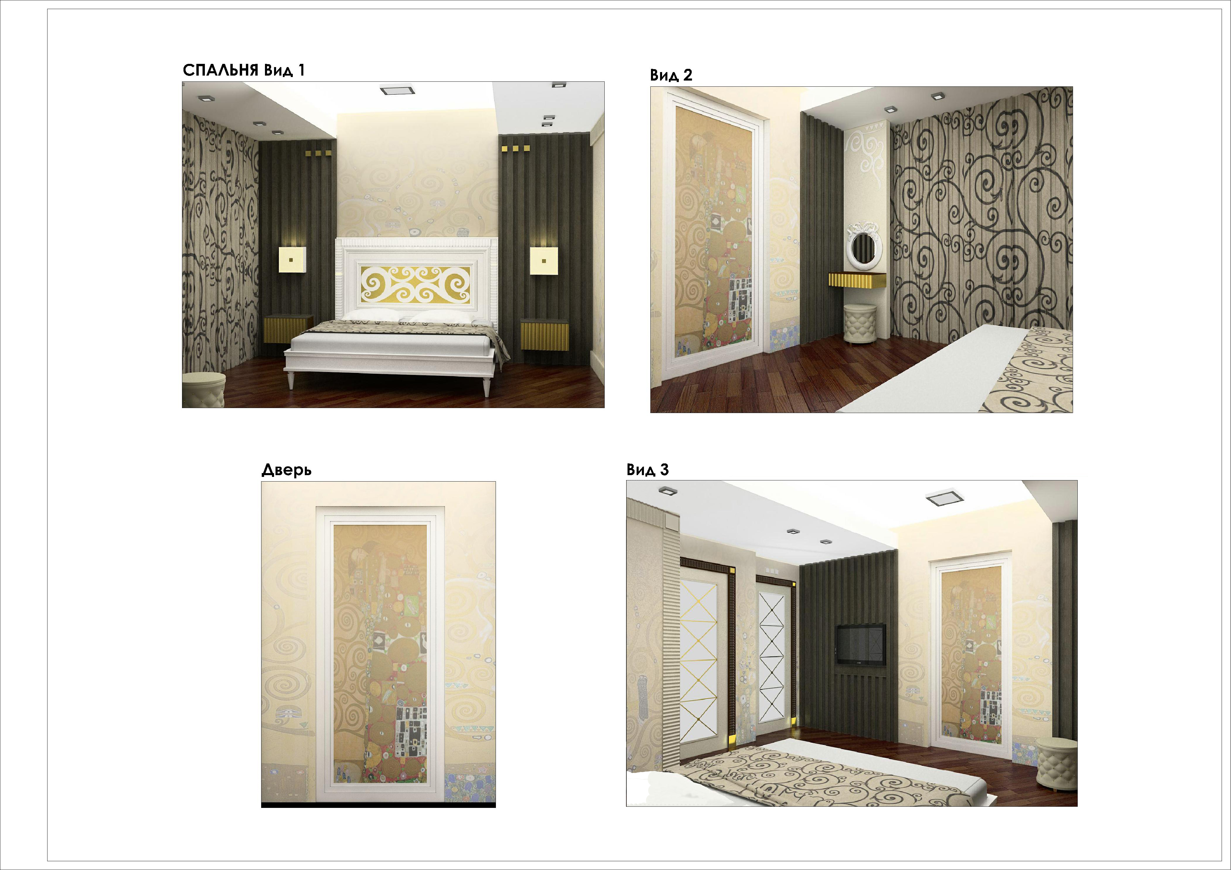 квартира в стиле Климта