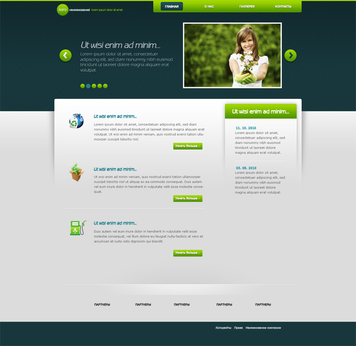 Конкурсная работа