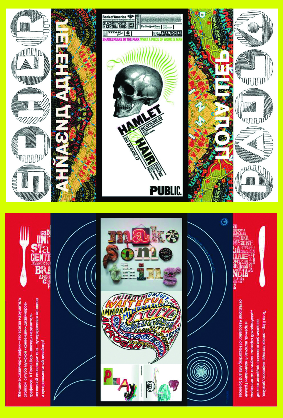 информационный буклет