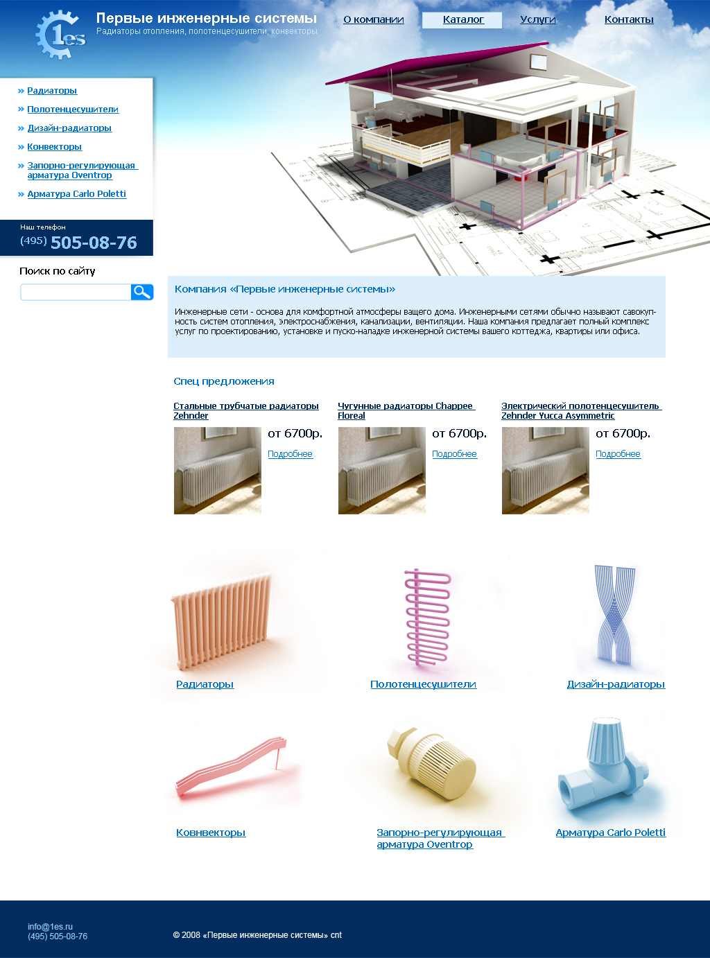 Не принятый вариант дизайна