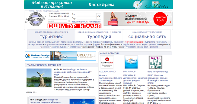 Продвижение и копирайт для - Tourprom.ru