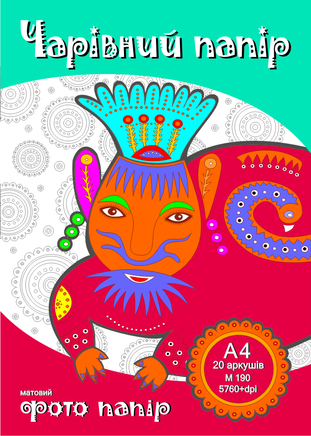 Упаковка для бумаги (разной плотности) "Принт Мастер"