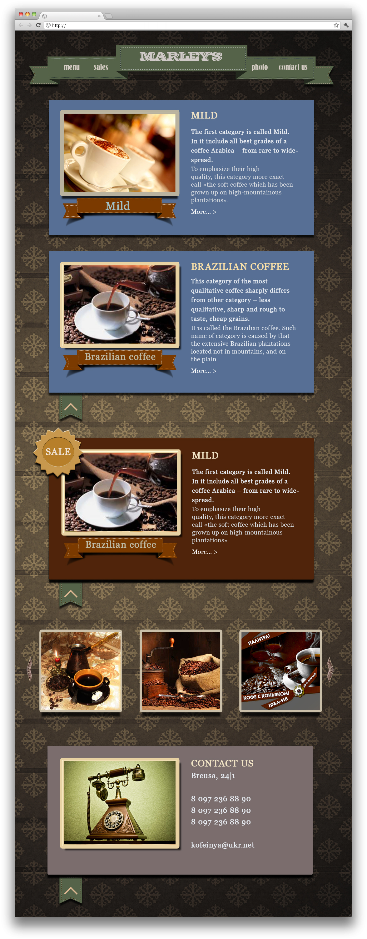 Сеть кофейн в стиле винтаж