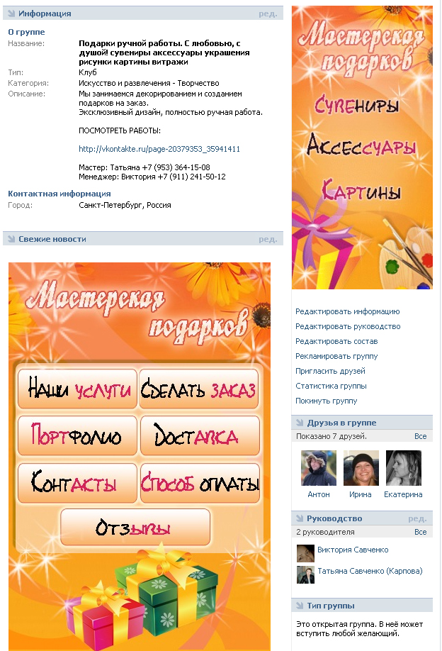 дизайн группы-авторская работа