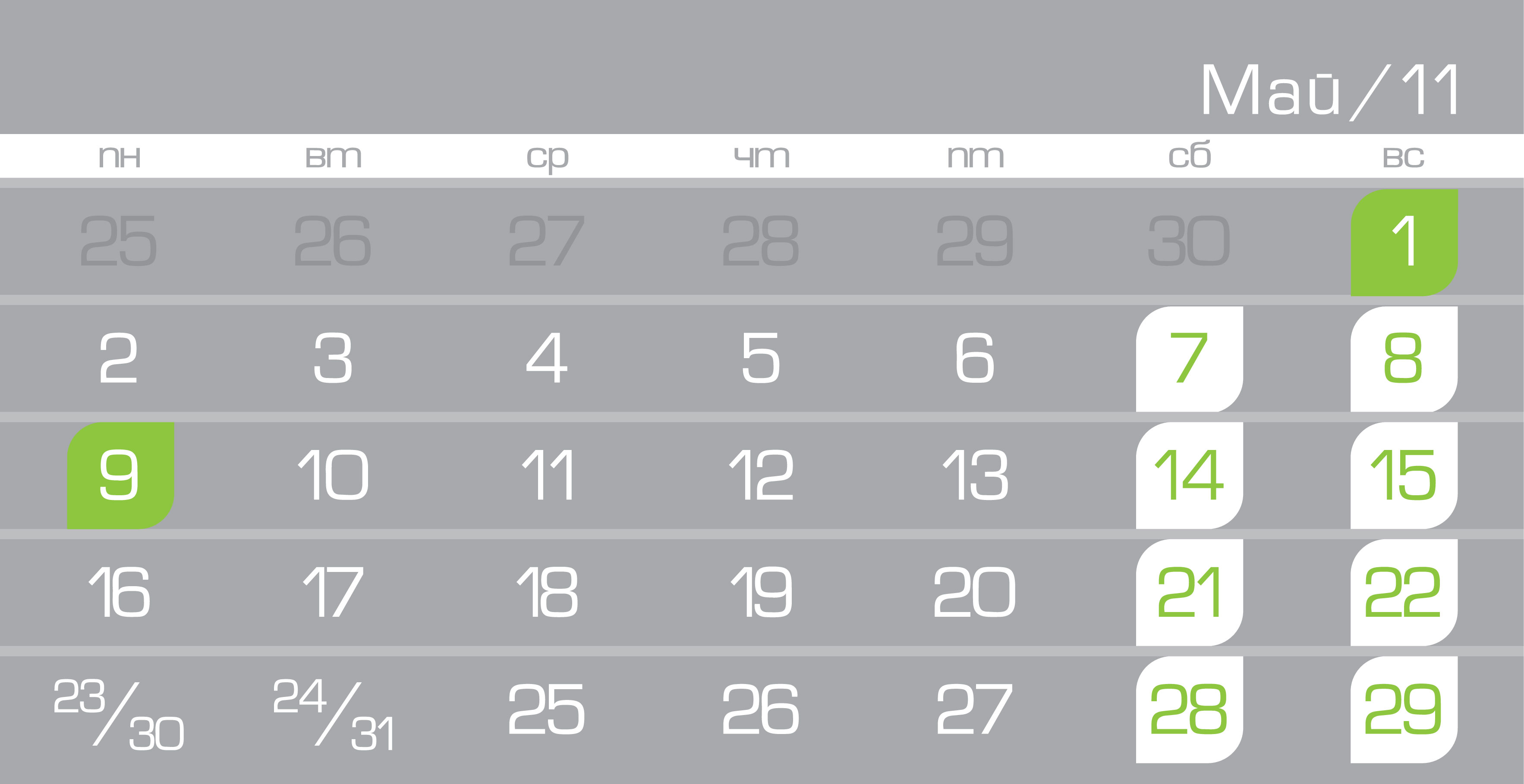 календарь для "Агрофарм"