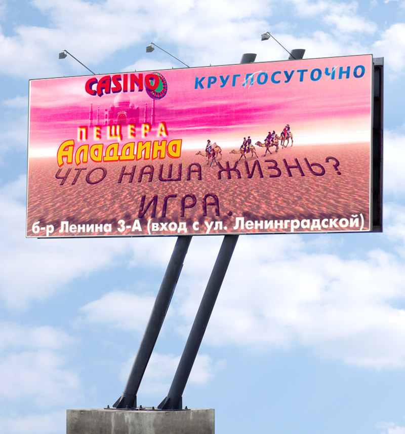 "казиношная" серия