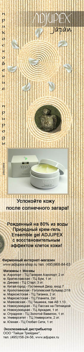 реклама в журнале