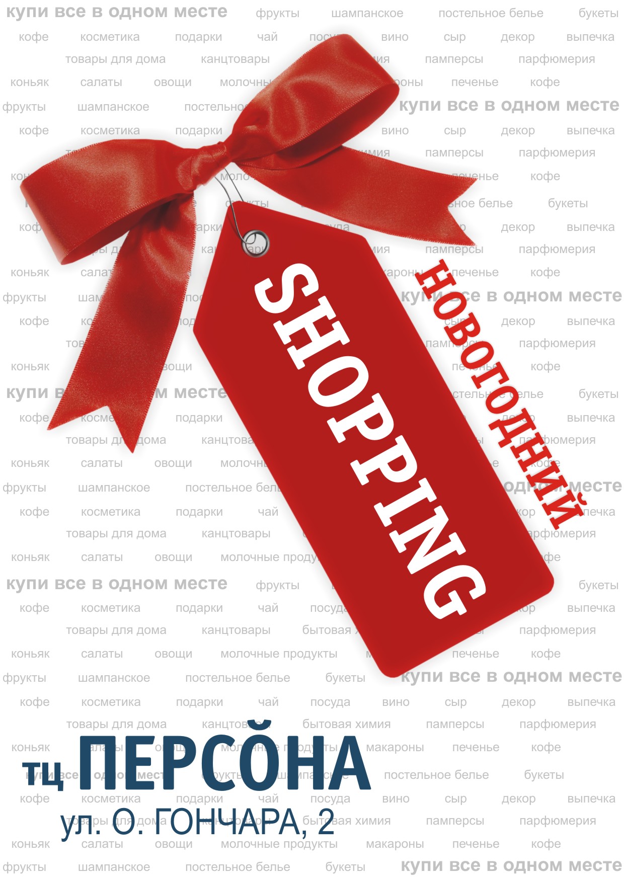 Что где когда листовка