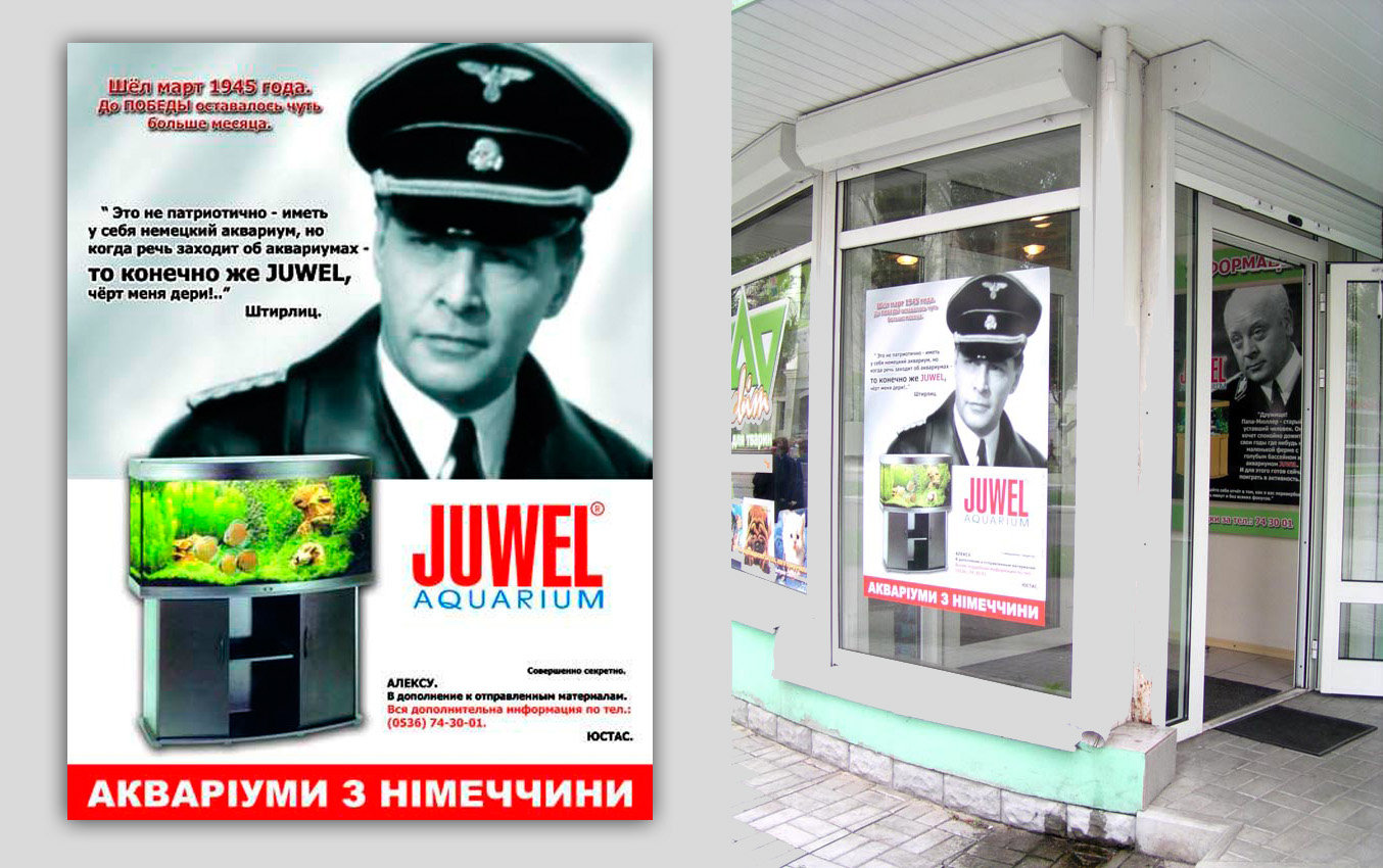 РК для магазина "ЗООсвит"