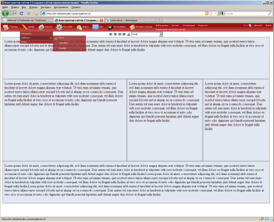 Конструктор сайтов