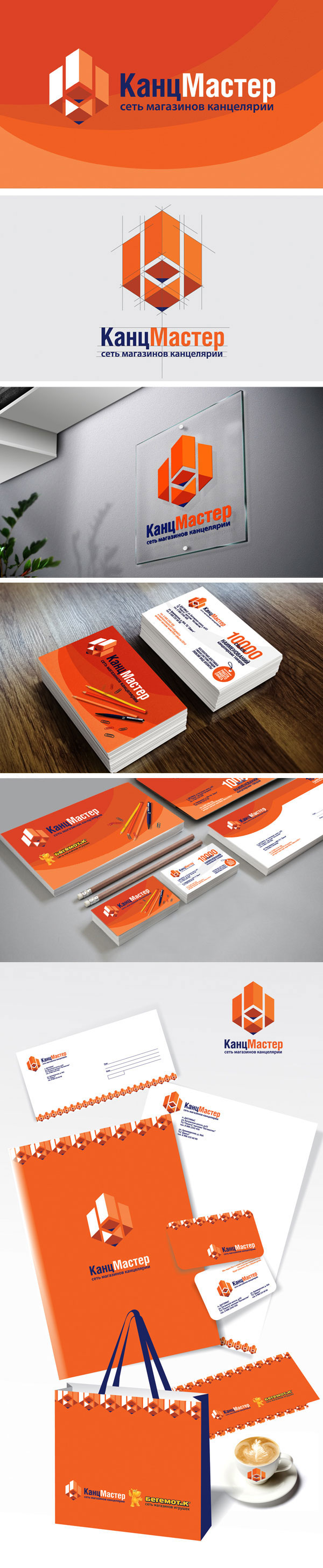 канцмастер