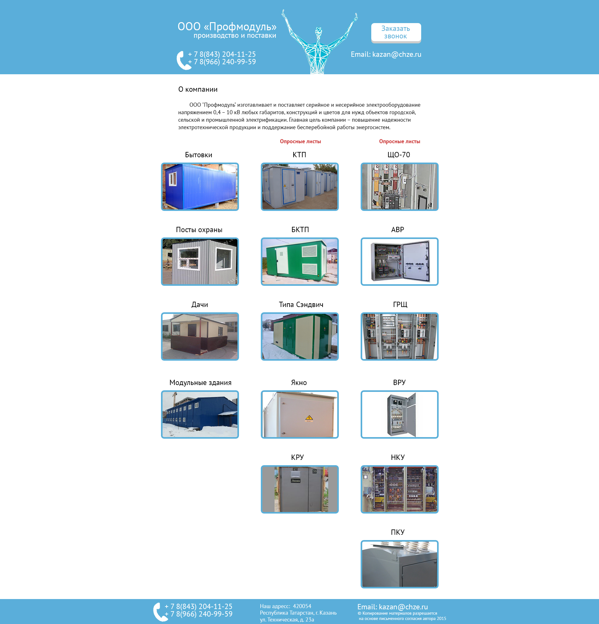 Монтажное оборудование