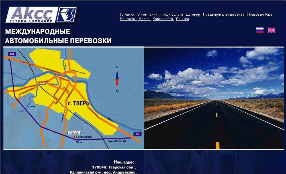 Группа компаний "АКСС"