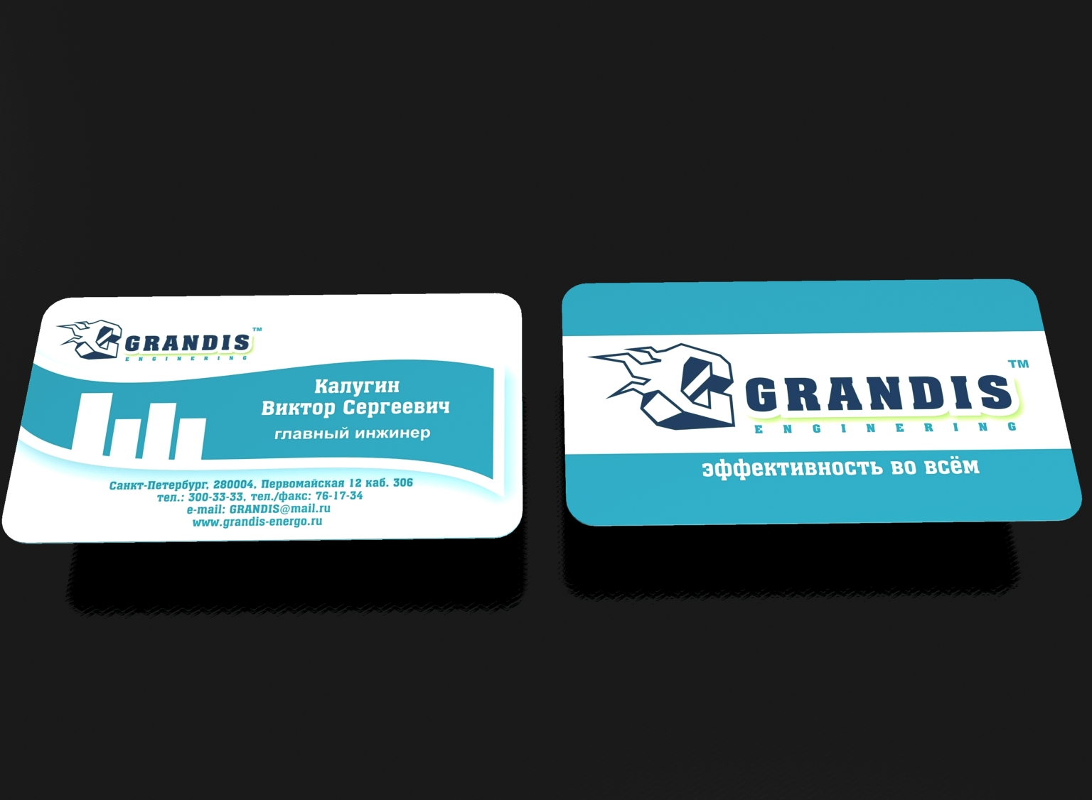 визитка Grandis