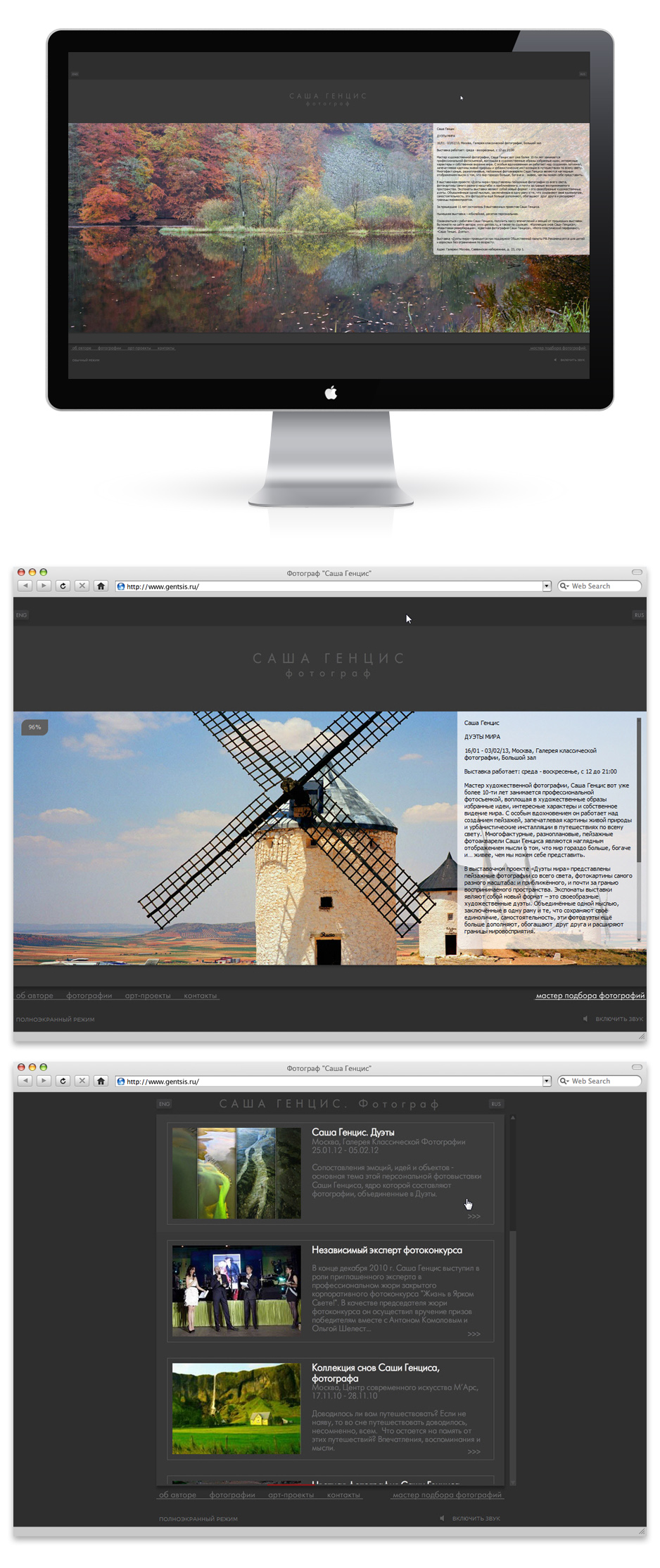 Сайт фотографа Саши Генциса