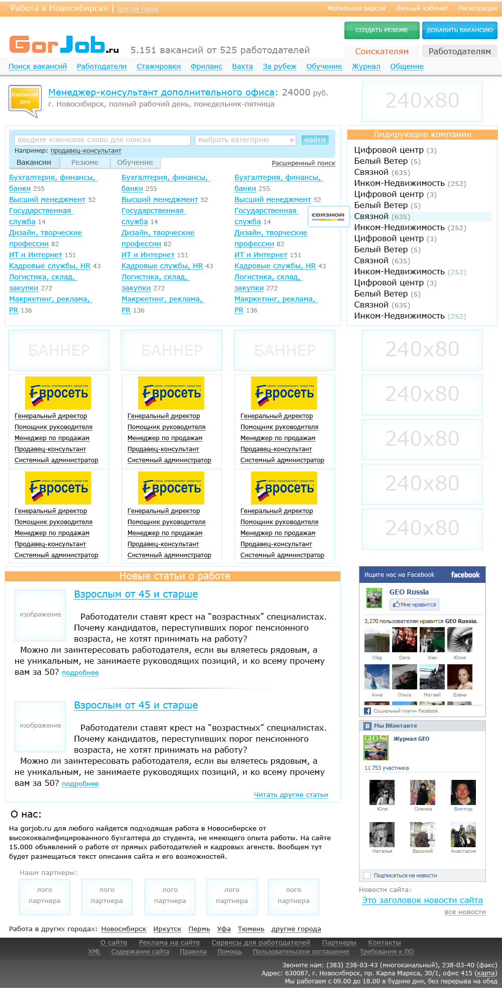 Поиск работы