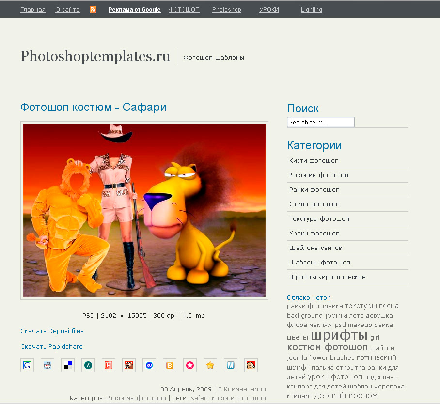 Photoshoptemplates.ru