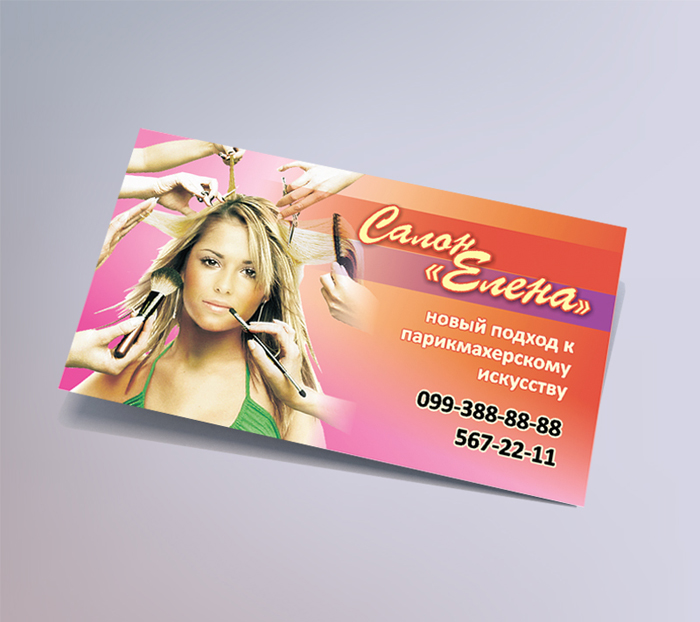 Визитка салона "Елена"