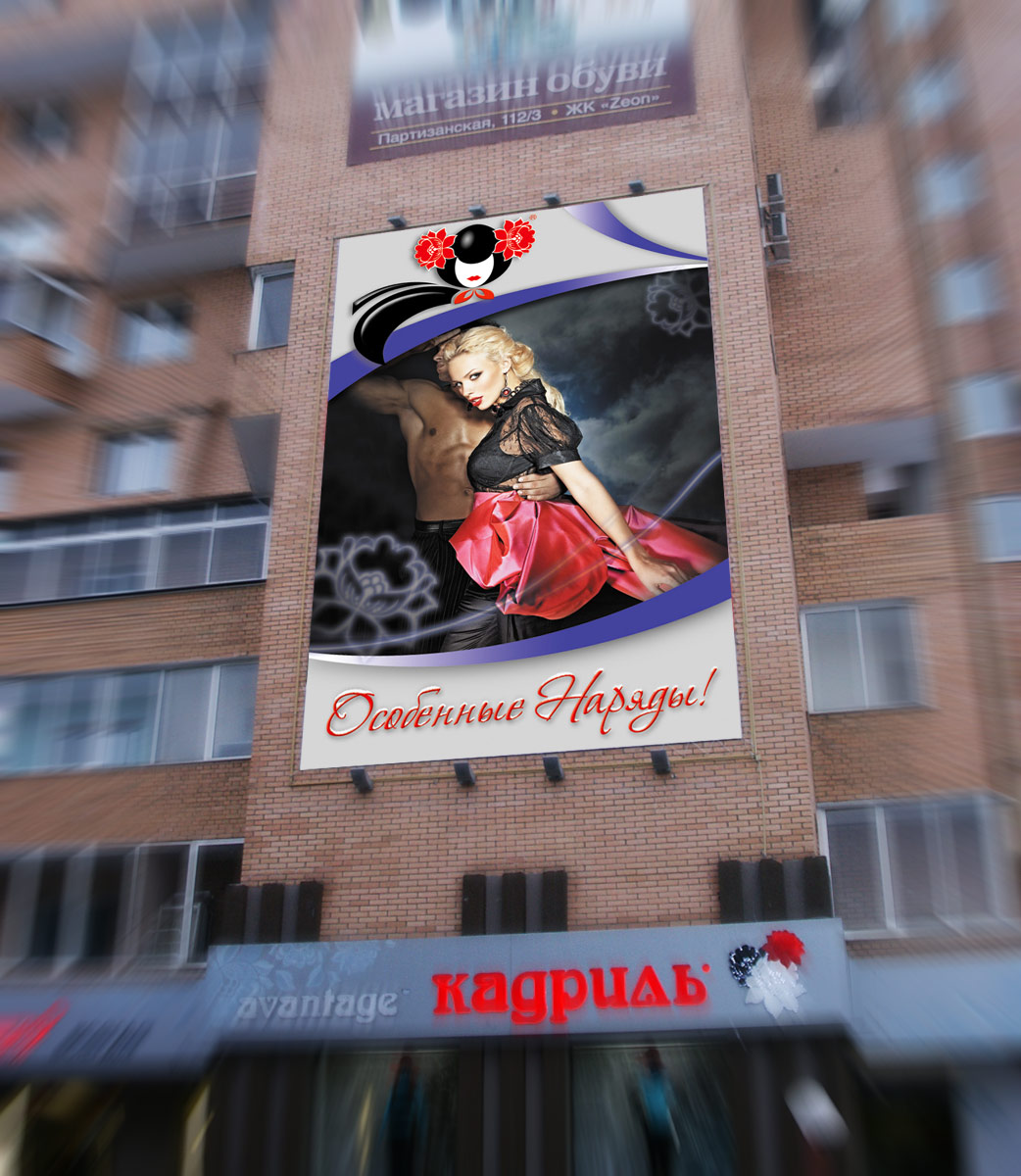 Наружная реклама