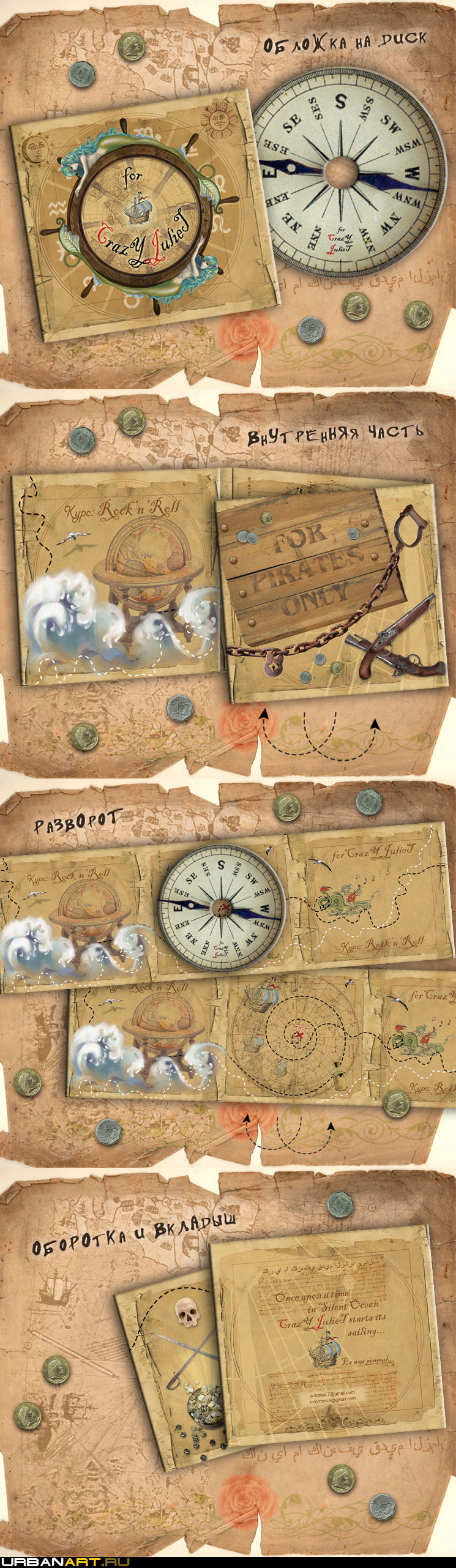 Дизайн подарочного диска для музыкальной группы CrazY JulieT