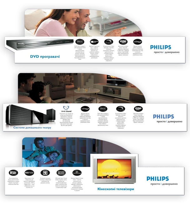 Шелфтокеры «Philips»