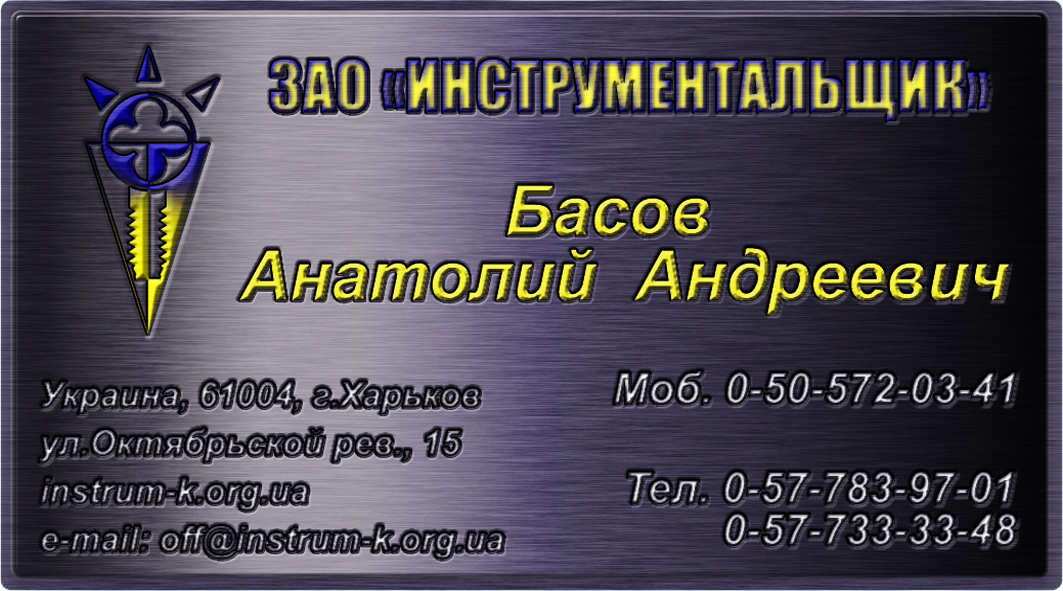 Создание фирменного стиля компании_Визитка