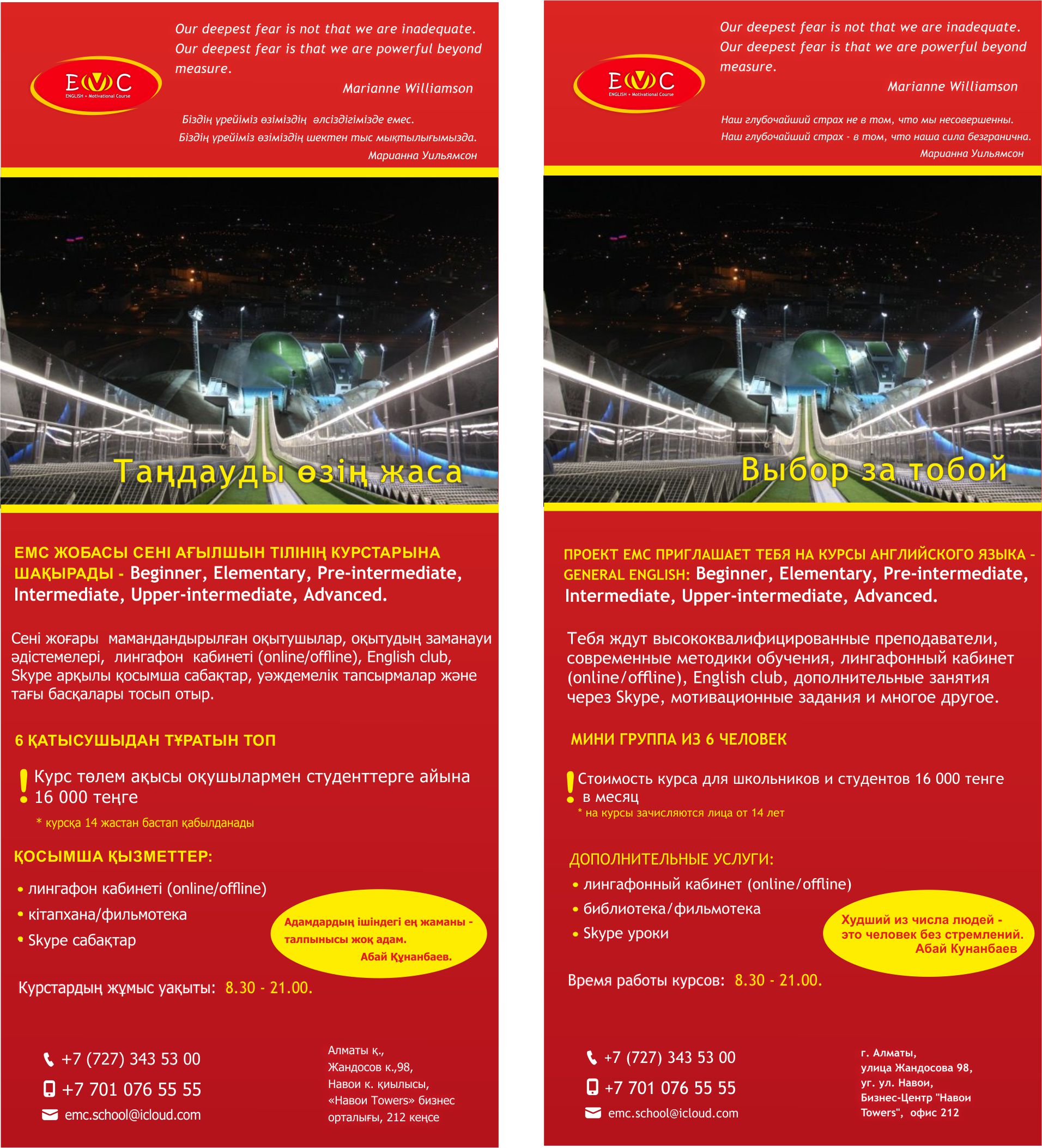 Листовка ип ЕМС