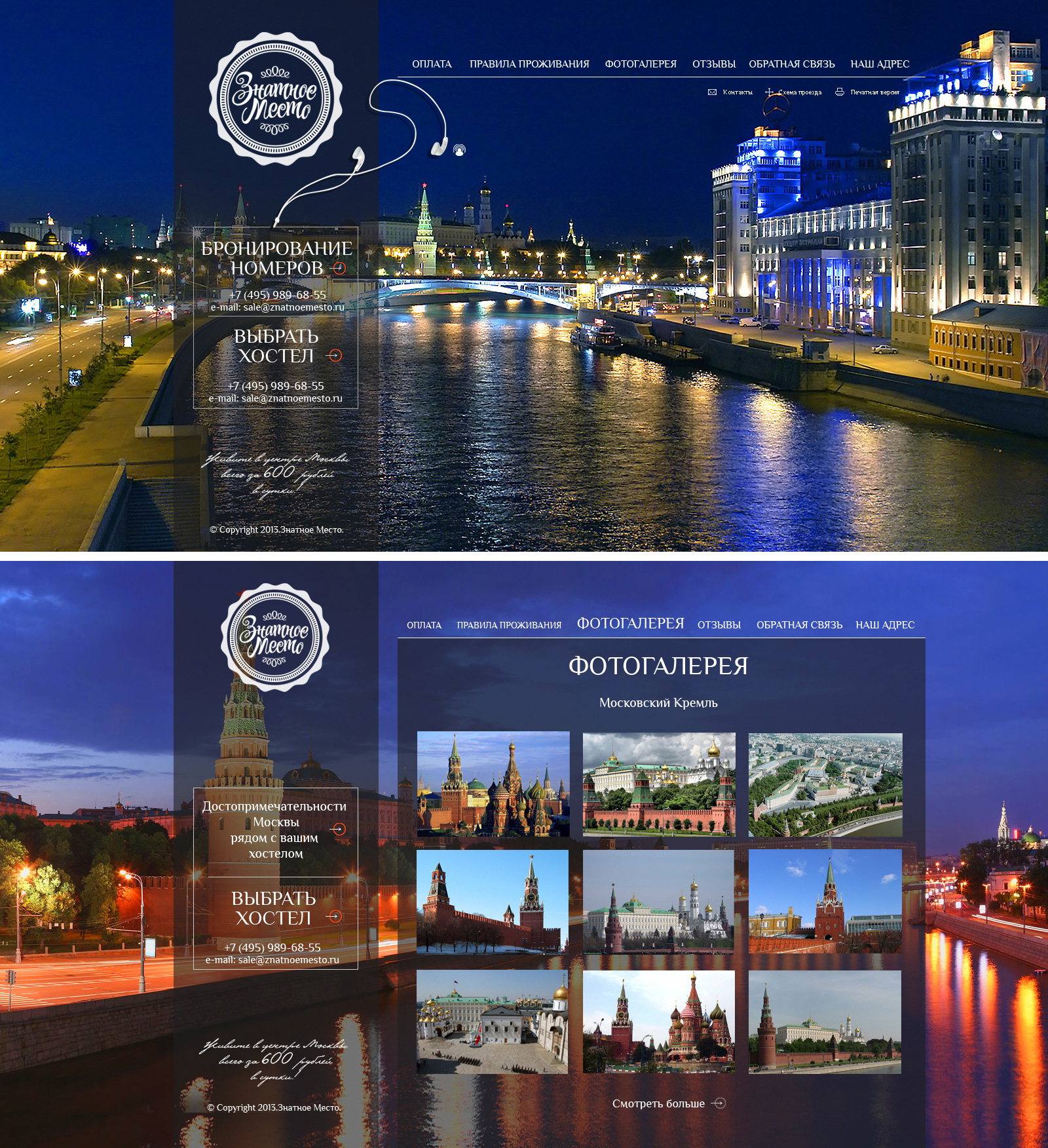 знатное место