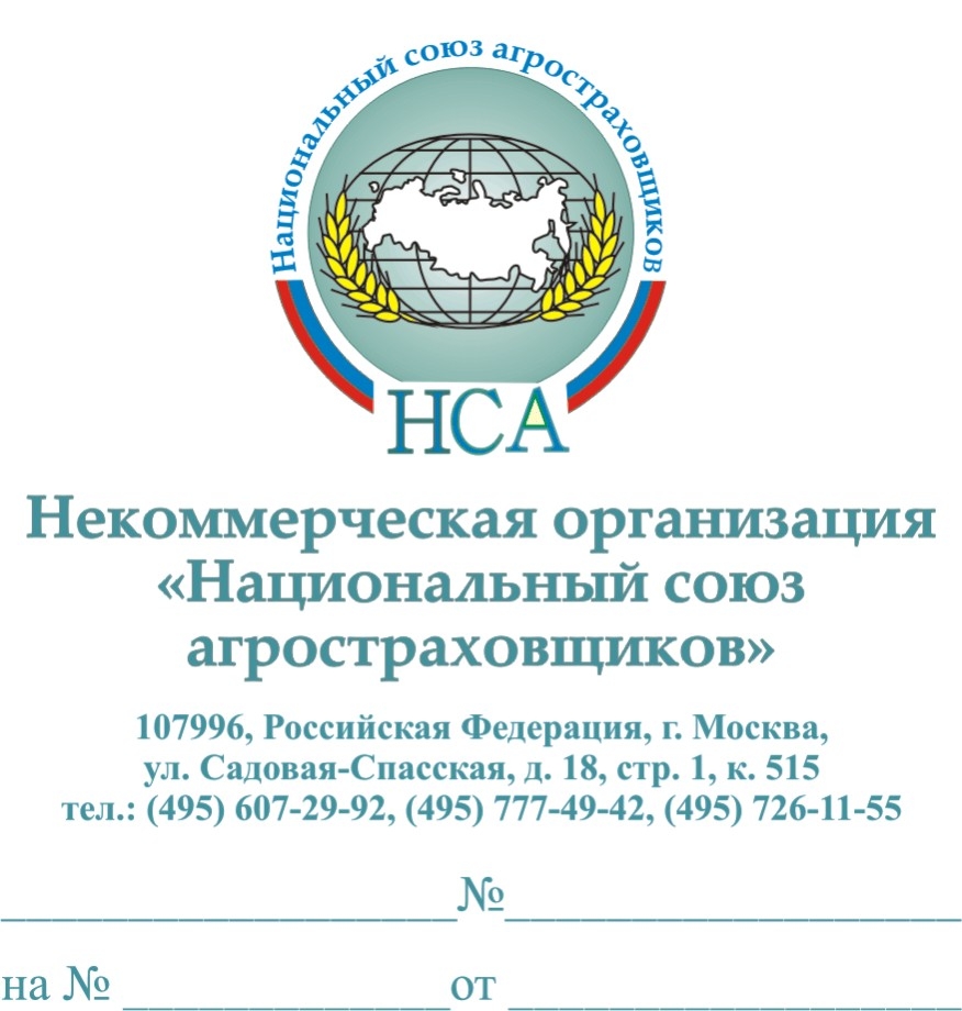 Логотип нса (старый вариант)