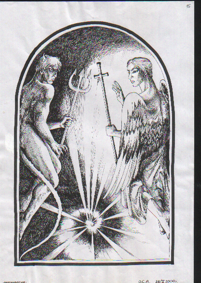 Равновесие