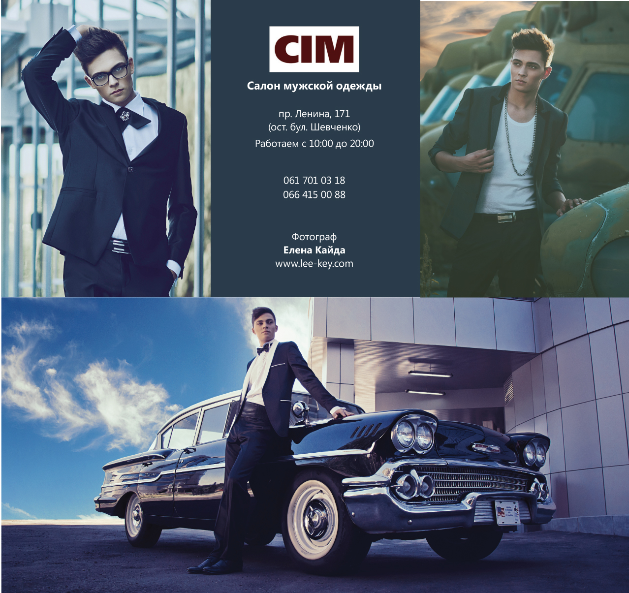 Рекламный макет для журнала Jam Wedding