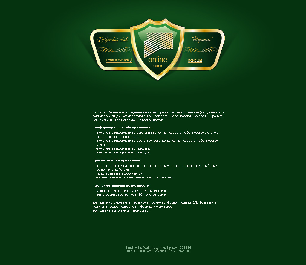 банк "Тарханы"