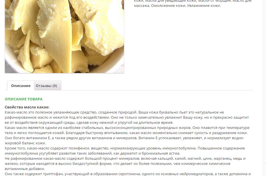 Статья-описание продукции.