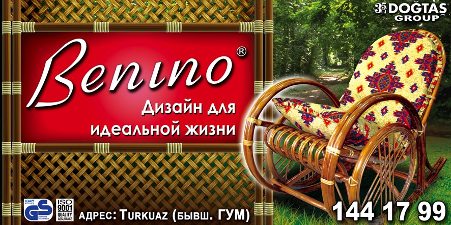 "benino" плетённа мебель