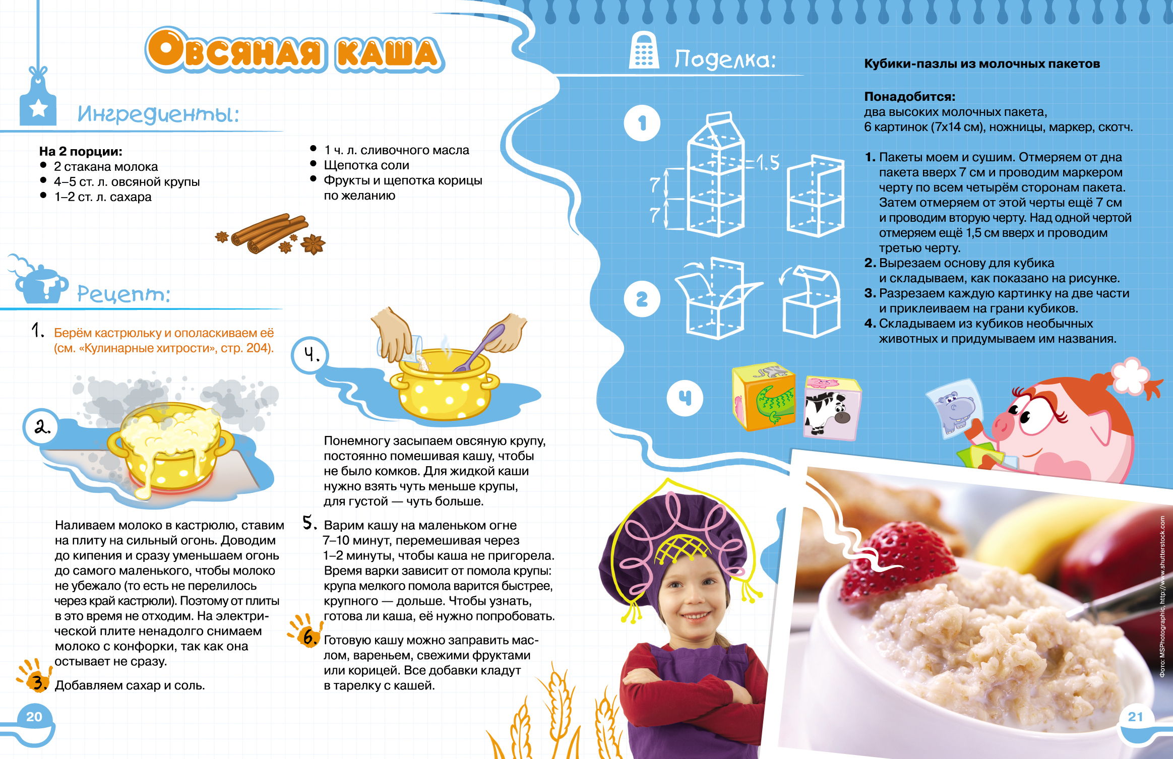 "Кулинарики. Учимся готовить"