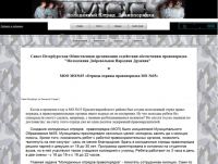 Молодёждный Отряд Правопорядка